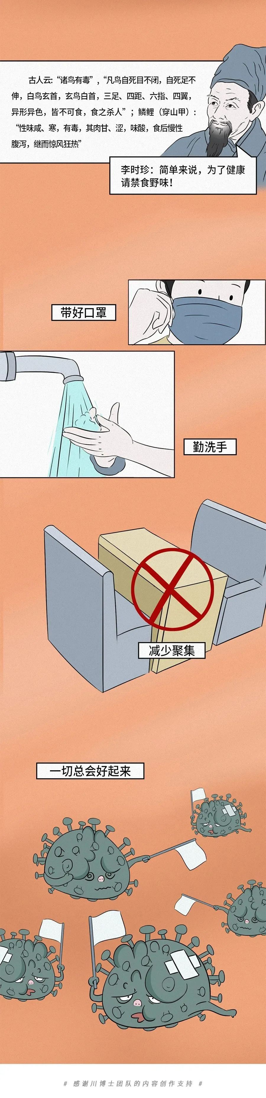 知识就是力量|新冠大作战丨漫画图解新冠病毒到底是一种怎样的生物?