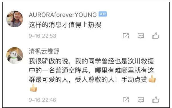 跳伞|15勇士再聚首!评论看哭……