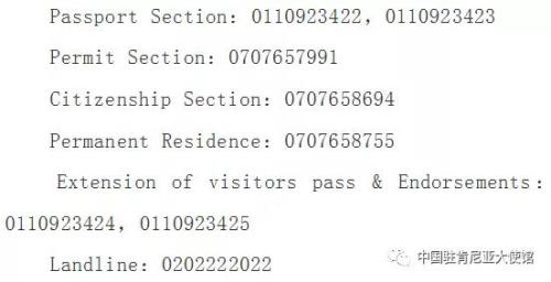 签证|驻肯尼亚使馆发布提醒!在肯中国公民确保签证合法有效 签证已过期或即将过期者尽快办理