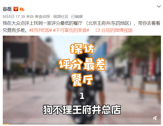 狗不理包子|一条差评引发的报警和关店，“狗不理式”做法的背后折射了什么？