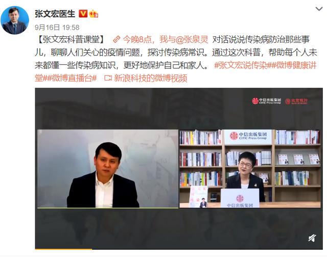 张文宏|假期急着出游？张文宏的新判断是……