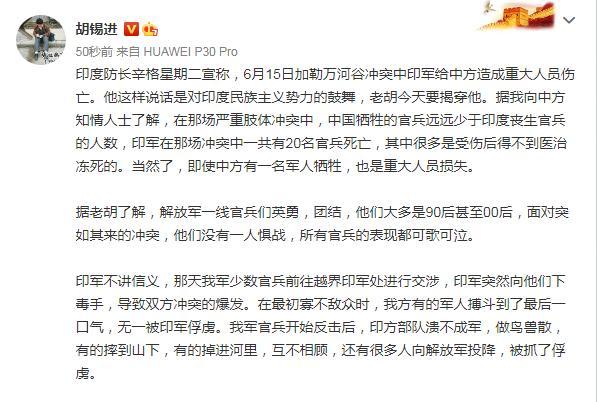 中印|中印边境一线解放军官兵英勇、团结,可歌可泣