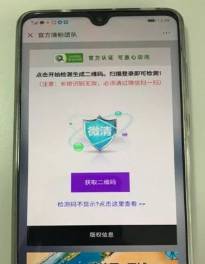 二维码|微信再发重要提醒