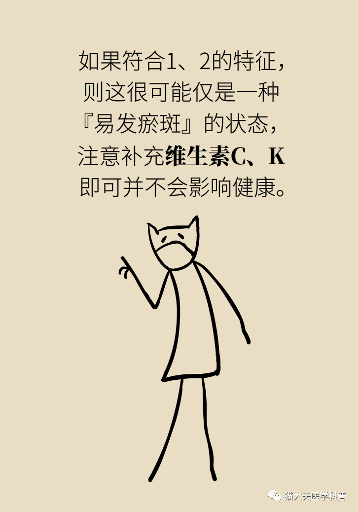 健康|一碰就青、手脚冰凉、爱出汗，这3种体质是病吗？