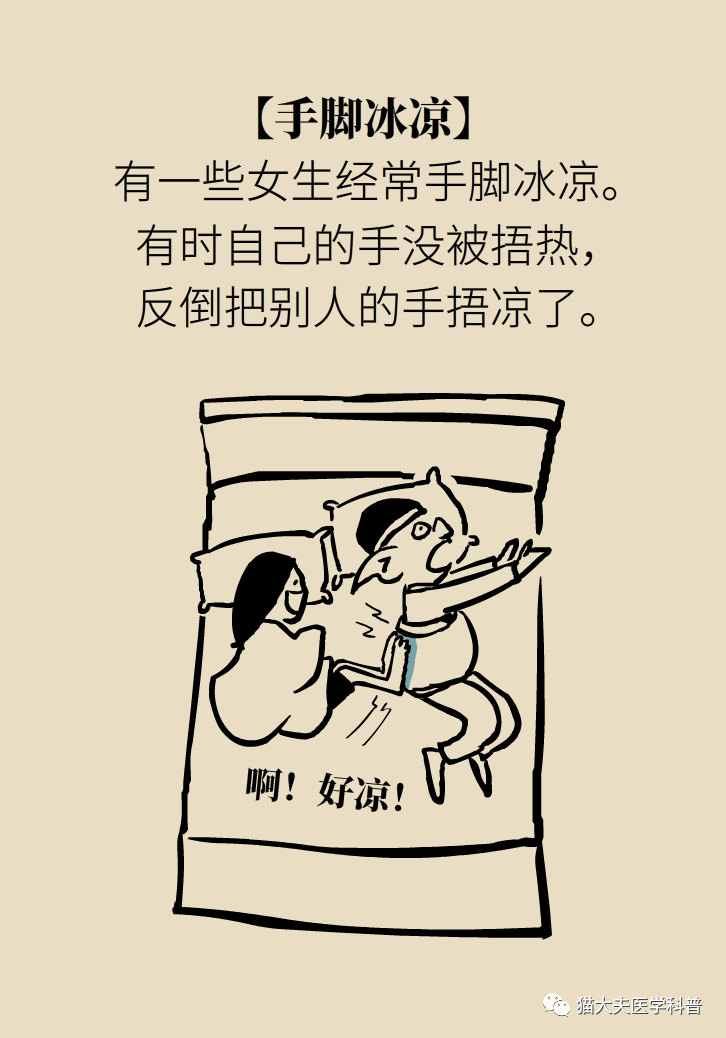 健康|一碰就青、手脚冰凉、爱出汗，这3种体质是病吗？