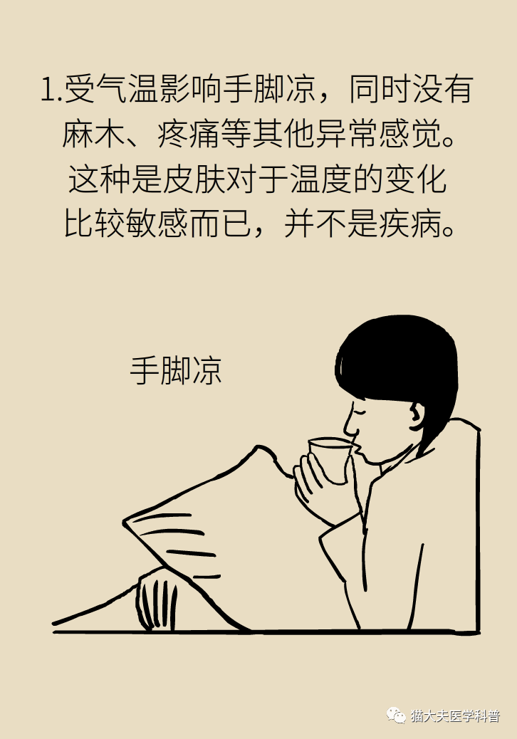 健康|一碰就青、手脚冰凉、爱出汗，这3种体质是病吗？