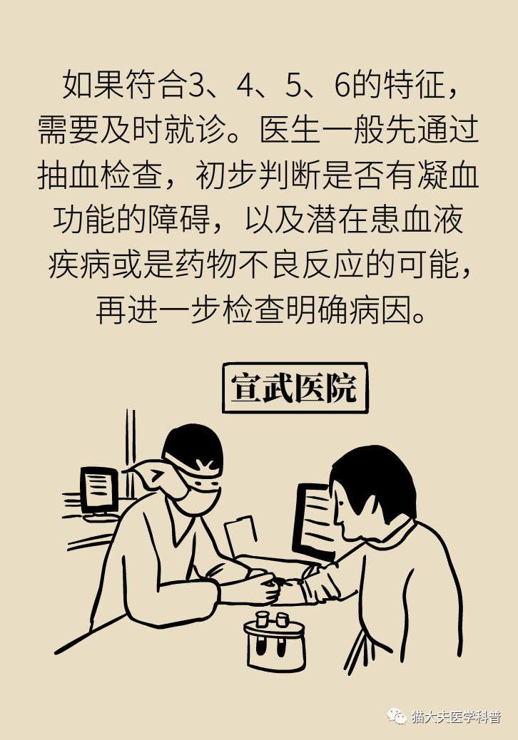健康|一碰就青、手脚冰凉、爱出汗，这3种体质是病吗？