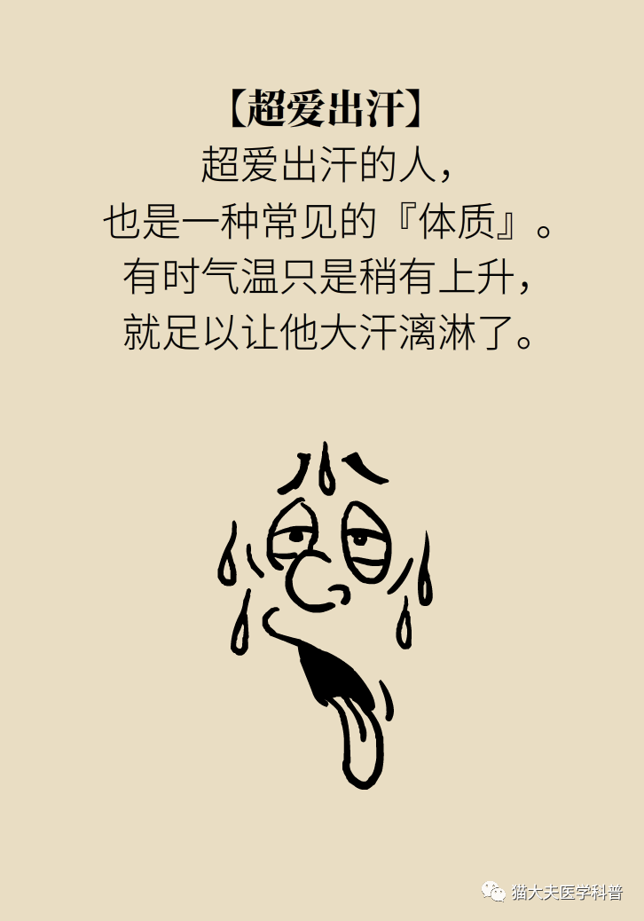 健康|一碰就青、手脚冰凉、爱出汗，这3种体质是病吗？