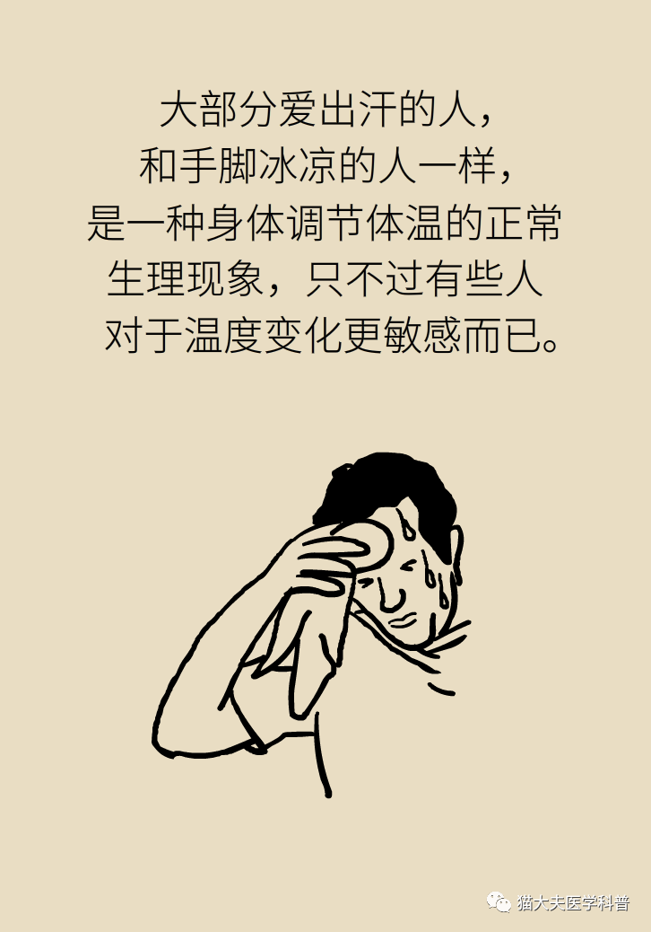 健康|一碰就青、手脚冰凉、爱出汗，这3种体质是病吗？