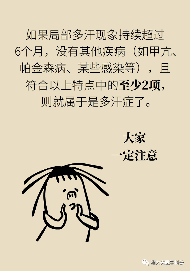健康|一碰就青、手脚冰凉、爱出汗，这3种体质是病吗？