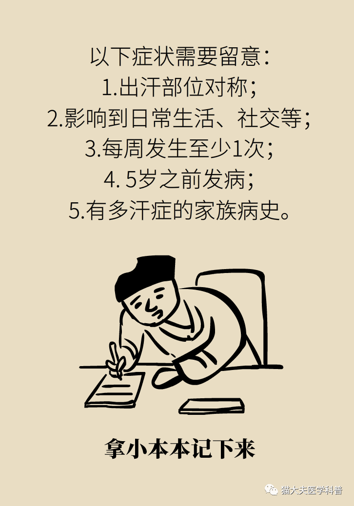 健康|一碰就青、手脚冰凉、爱出汗，这3种体质是病吗？