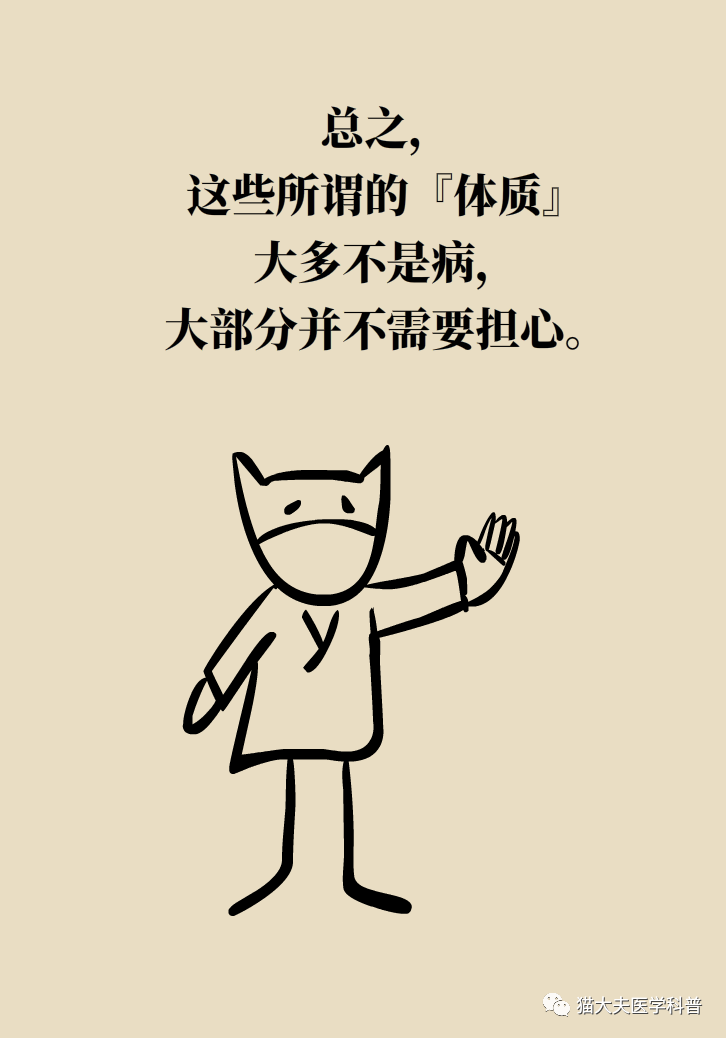 健康|一碰就青、手脚冰凉、爱出汗，这3种体质是病吗？