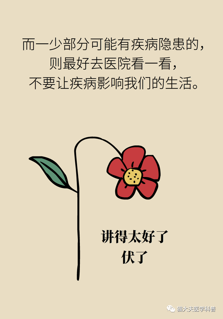 健康|一碰就青、手脚冰凉、爱出汗，这3种体质是病吗？