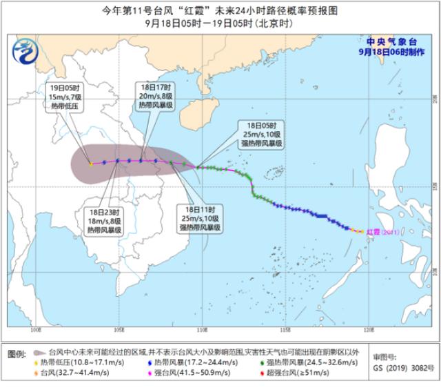 台风|2020台风路径实时发布系统 11号台风红霞登陆越南最新消息！台风红霞路径实时发布系统