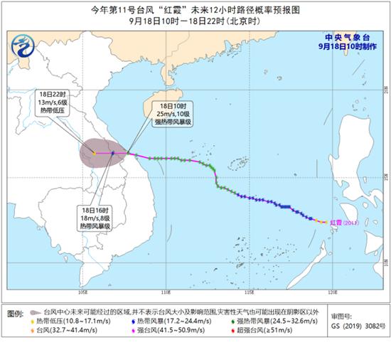 台风|2020台风路径实时发布系统 11号台风红霞登陆越南最新消息！台风红霞路径实时发布系统