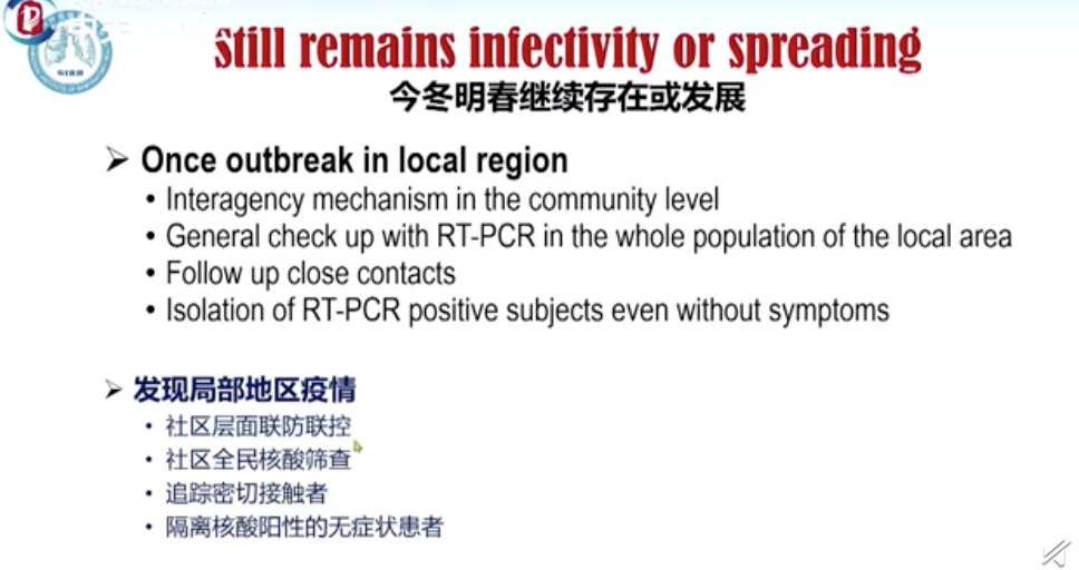 钟南山|热搜第一！钟南山最新判断！