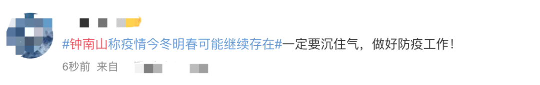 钟南山|热搜第一！钟南山最新判断！