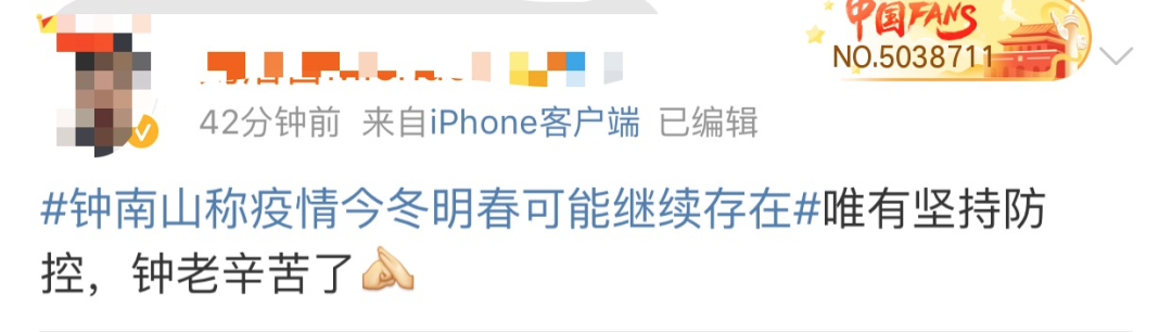 钟南山|热搜第一！钟南山最新判断！