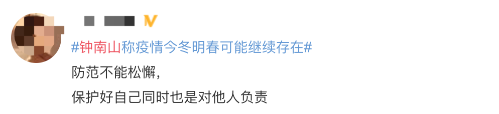 钟南山|热搜第一！钟南山最新判断！