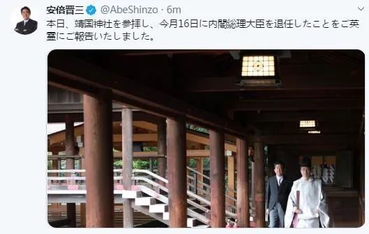 靖国神社|快讯！安倍今天参拜靖国神社