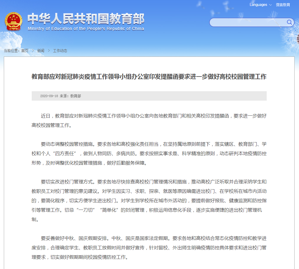 教育|教育部明确了!