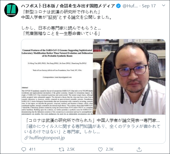 科普|日本专家看完这篇污蔑中国的论文:有何居心?