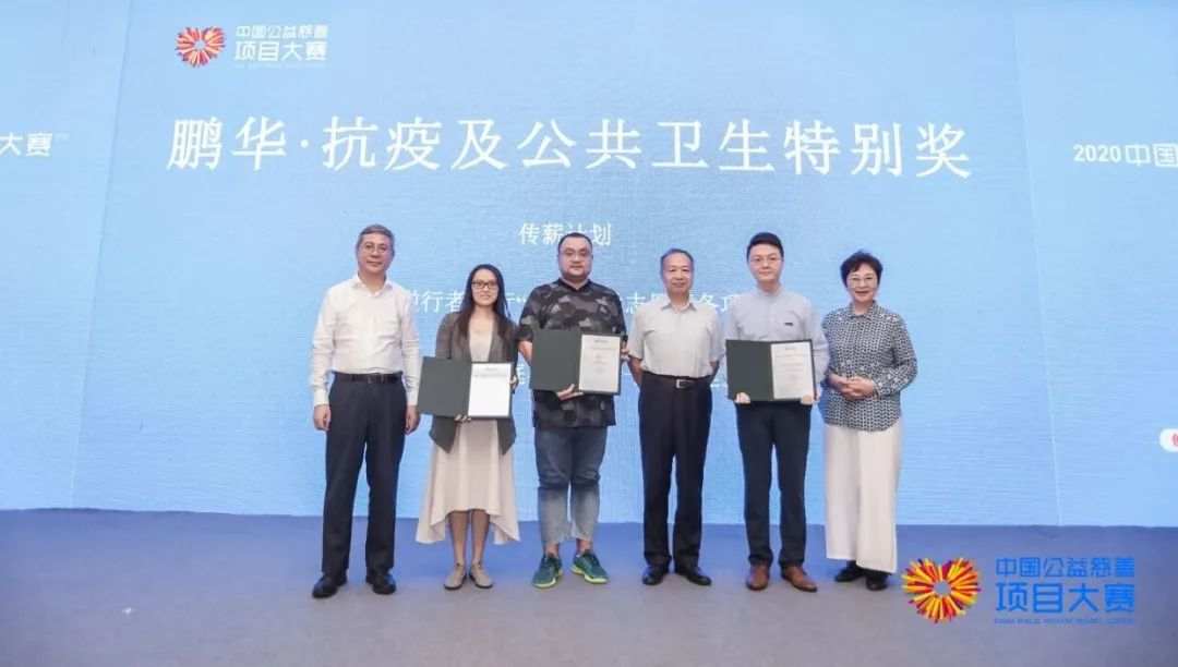 荣耀榜｜2020中国公益慈善项目大赛决赛名单产生