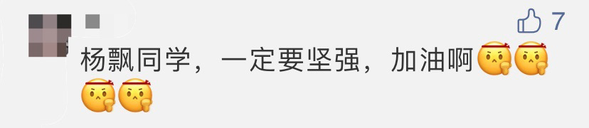 大学|母亲突发重病!00后女孩放弃双一流?高校承诺了这三件事……