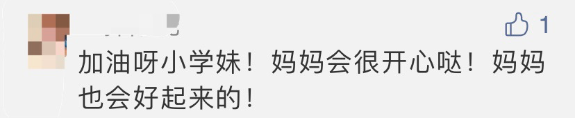 大学|母亲突发重病!00后女孩放弃双一流?高校承诺了这三件事……