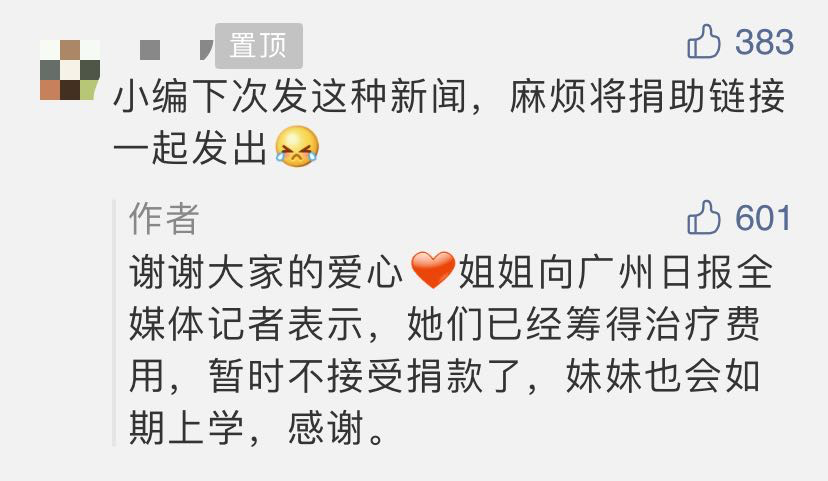 大学|母亲突发重病!00后女孩放弃双一流?高校承诺了这三件事……