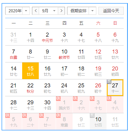 中秋节|罕见！21世纪仅出现4次，即将经历第2次！