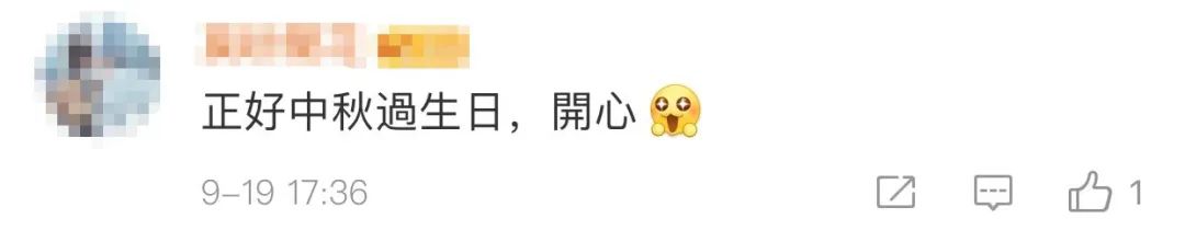 中秋节|罕见！21世纪仅出现4次，即将经历第2次！