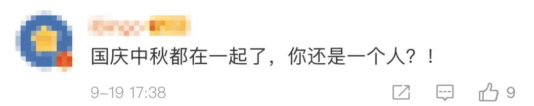 中秋节|罕见！21世纪仅出现4次，即将经历第2次！