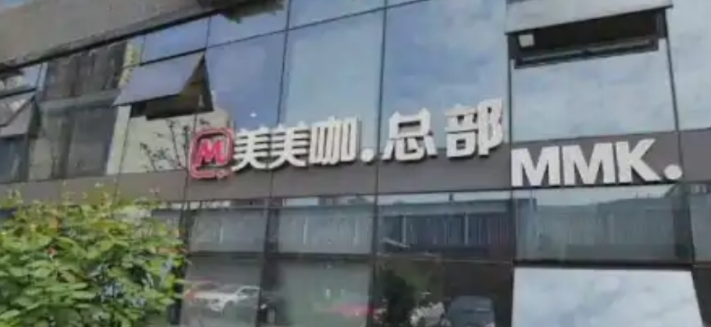 经济之声|“你整形，我买单” 的医美平台美美咖疑似跑路！啥套路？