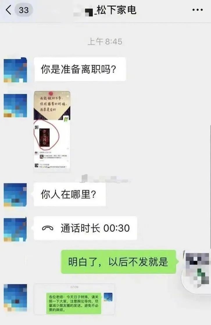 勿忘国耻|员工发“勿忘国耻”图片被领导警告离职？松下电器回应了