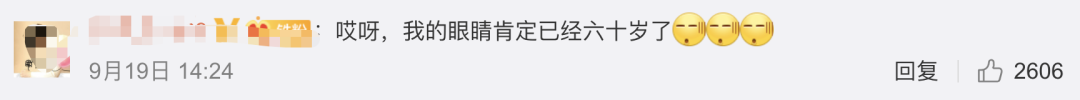 杨迪|知名艺人眼睛睑板腺消失！这个热搜注意了……