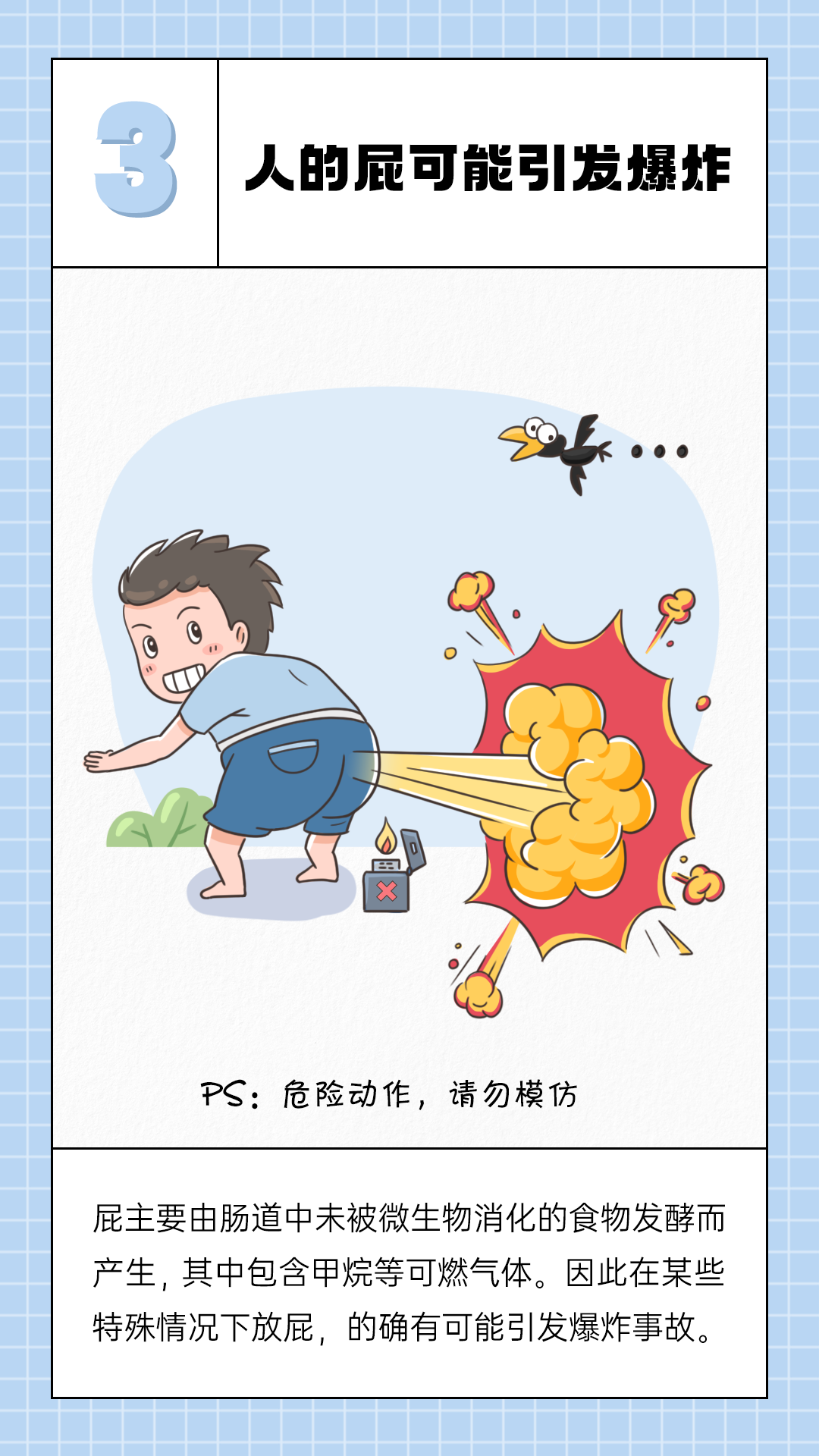 |看过才知道！你的身体对你“隐瞒”了这么多秘密