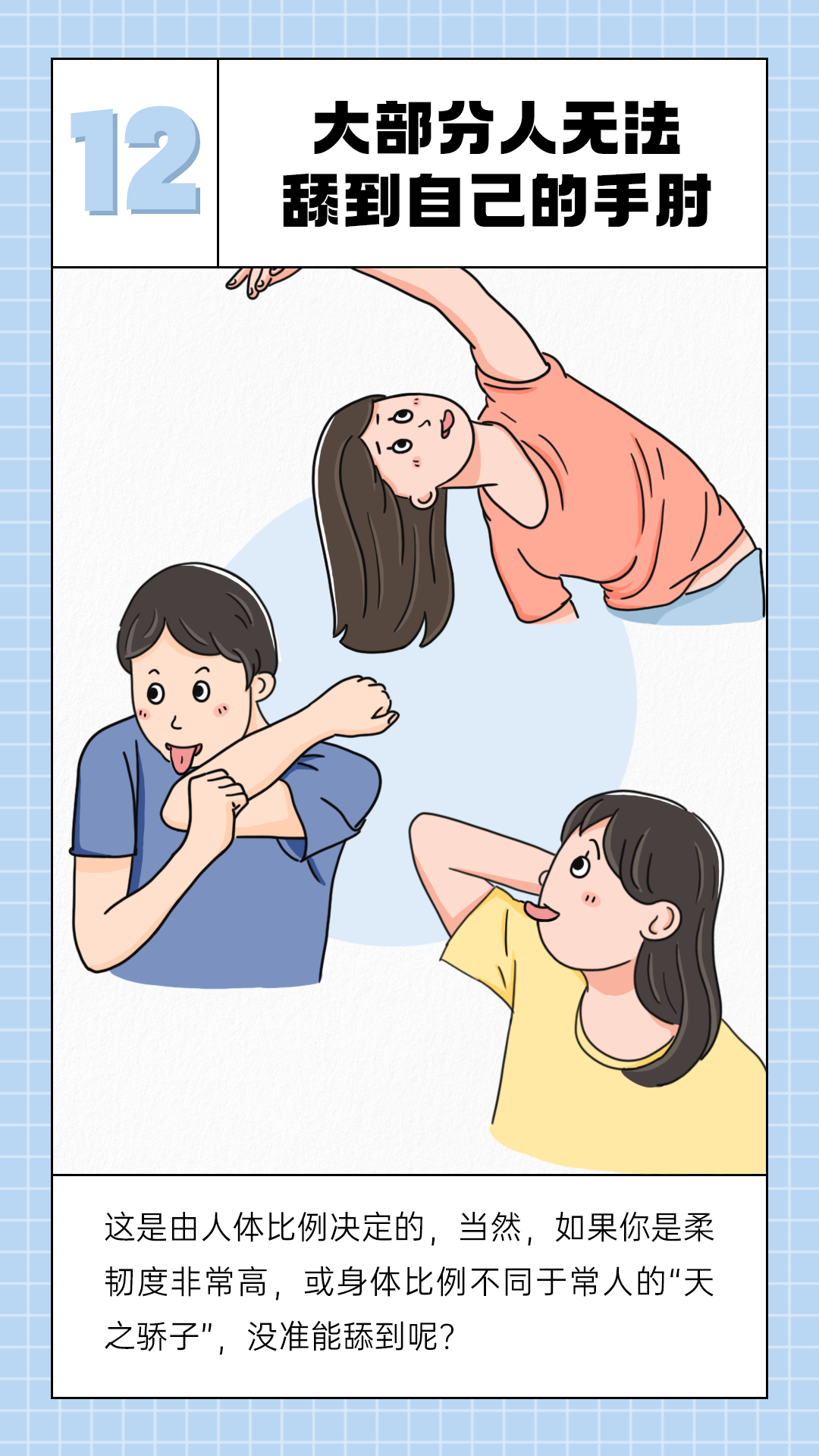 |看过才知道！你的身体对你“隐瞒”了这么多秘密