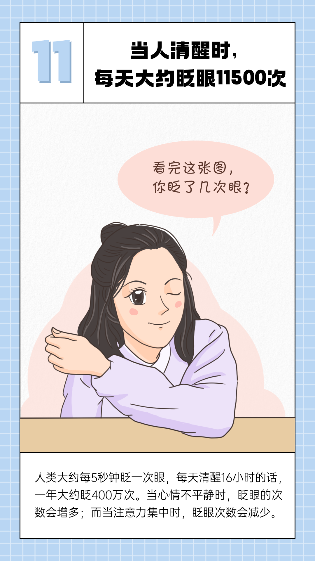 |看过才知道！你的身体对你“隐瞒”了这么多秘密