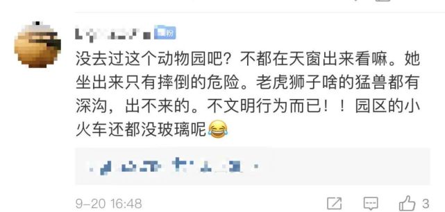 老虎|女孩坐车顶游览北京野生动物园?网友:给老虎送餐吗……园方回应