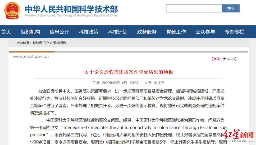 |快评丨9起论文造假5起来自医院，有多少“专家”滥竽充数？