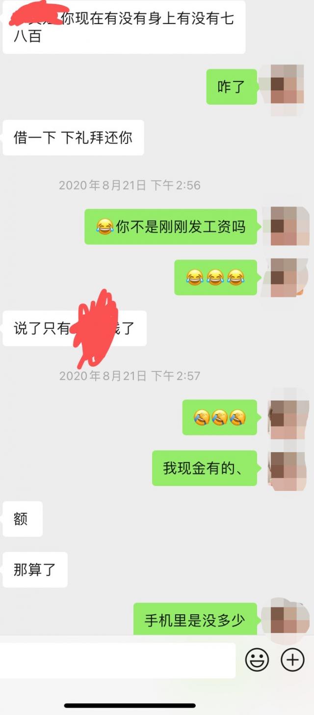 社会|姑娘晒出几张聊天记录，网友彻底无语：面子都不要了？