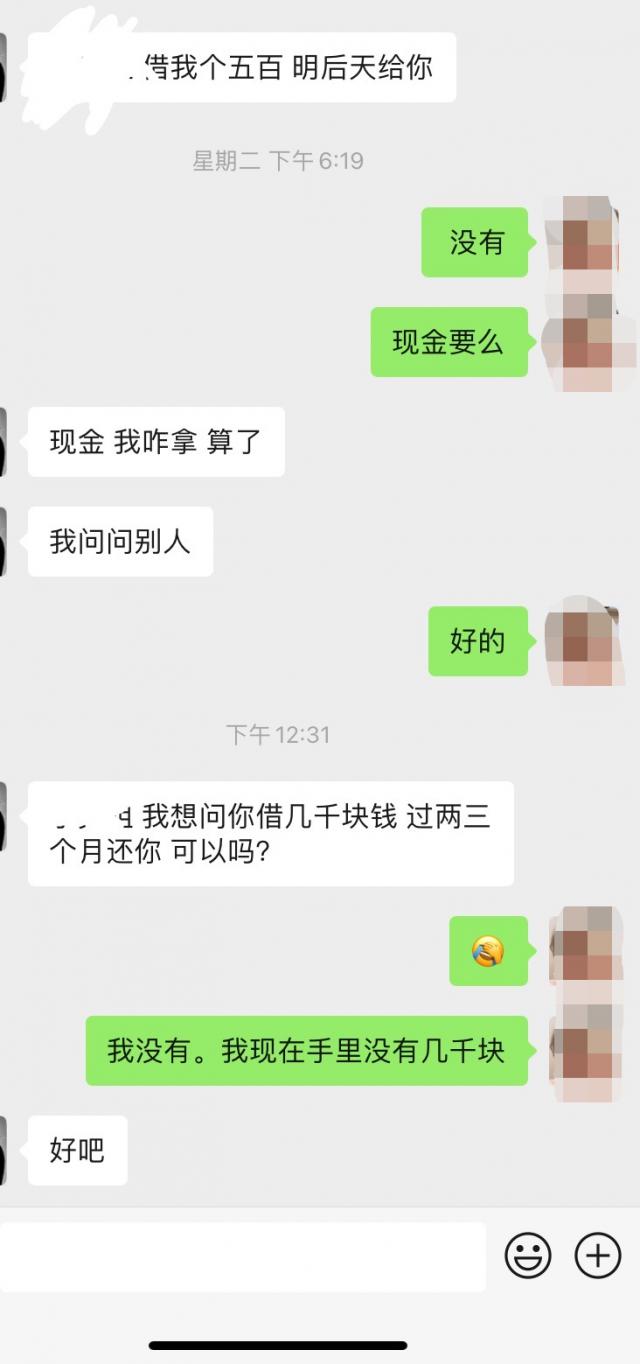 社会|姑娘晒出几张聊天记录，网友彻底无语：面子都不要了？