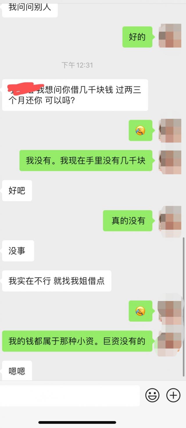 社会|姑娘晒出几张聊天记录，网友彻底无语：面子都不要了？