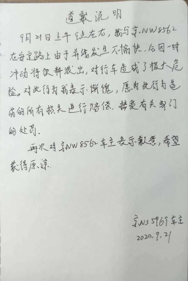 交通|北京一黑色轿车疯狂别车还泼咖啡 警方通报:刑拘!