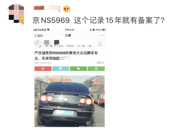 交通|北京一黑色轿车疯狂别车还泼咖啡 警方通报:刑拘!