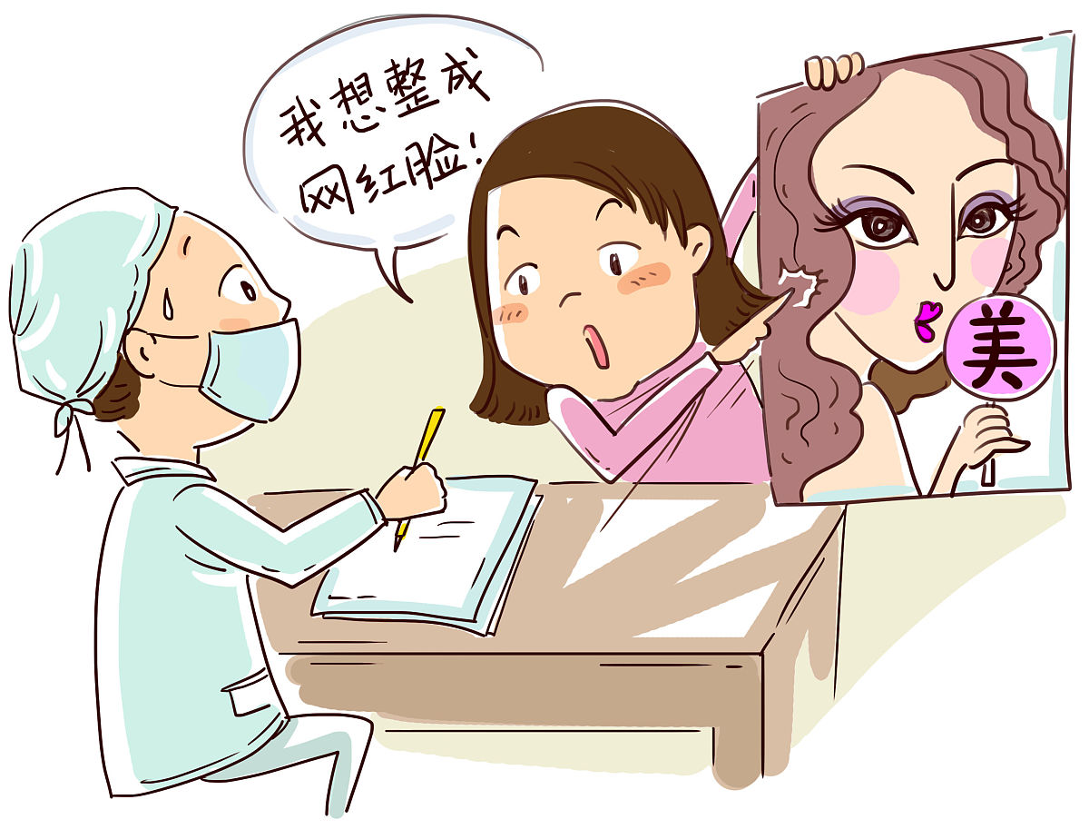 智商税|医美火爆的背后危险重重，医美也有智商税！