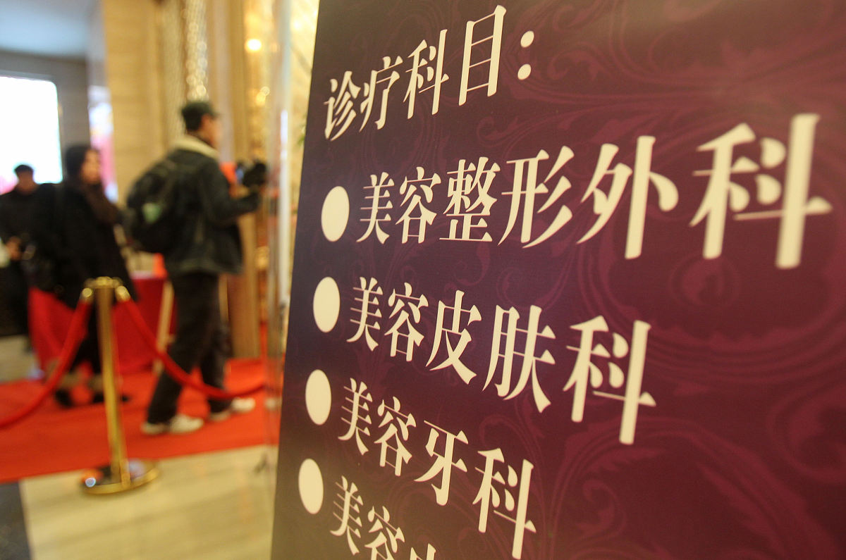 智商税|医美火爆的背后危险重重，医美也有智商税！