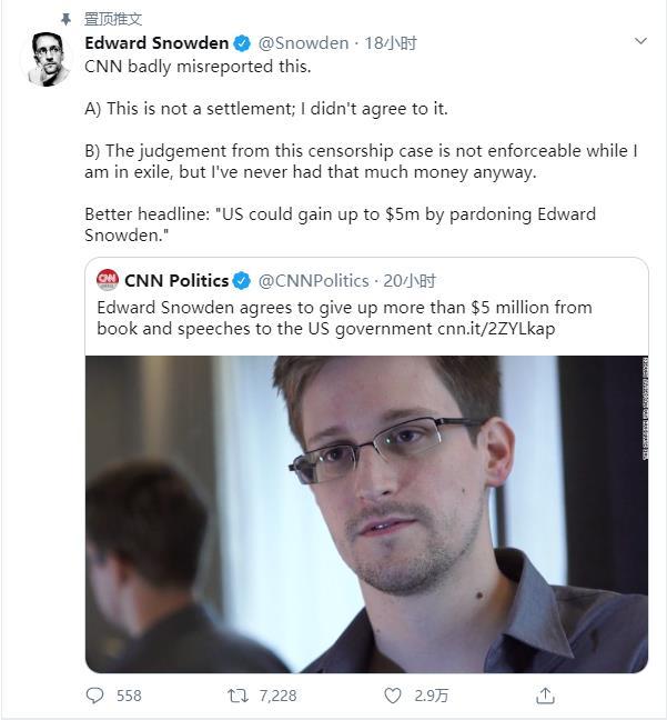 美国政府|斯诺登向美政府缴500万美元换赦免？本人辟谣：不同意，也没钱