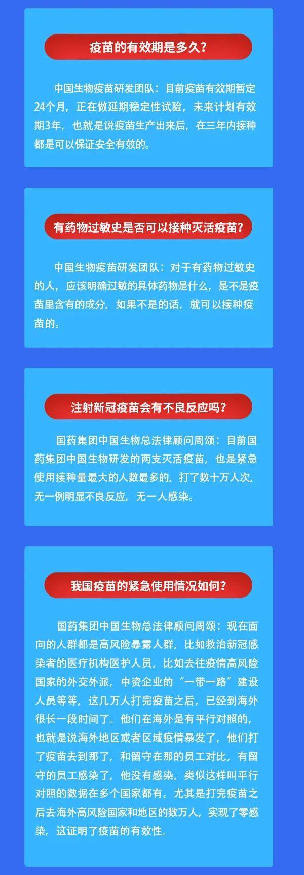 中国计划生育协会|关于新冠肺炎疫苗，你想知道的都在这里！